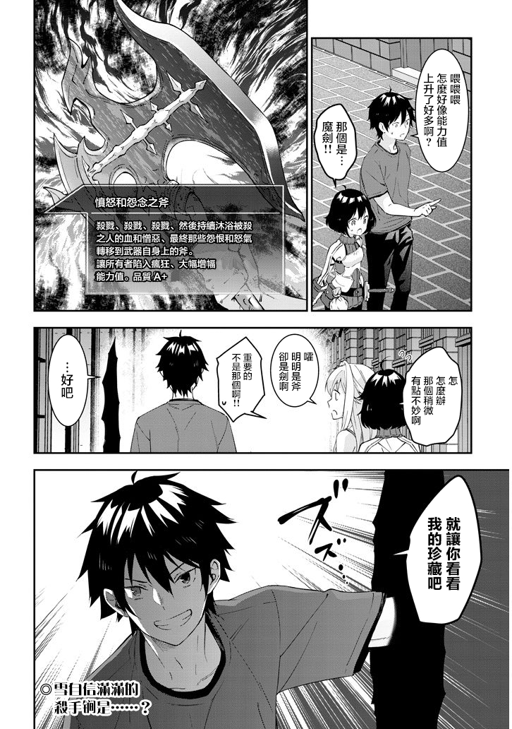 魔王建造地下城转生到异世界建造人外娘的专属乐园吧韩漫全集-第19话无删减无遮挡章节图片 