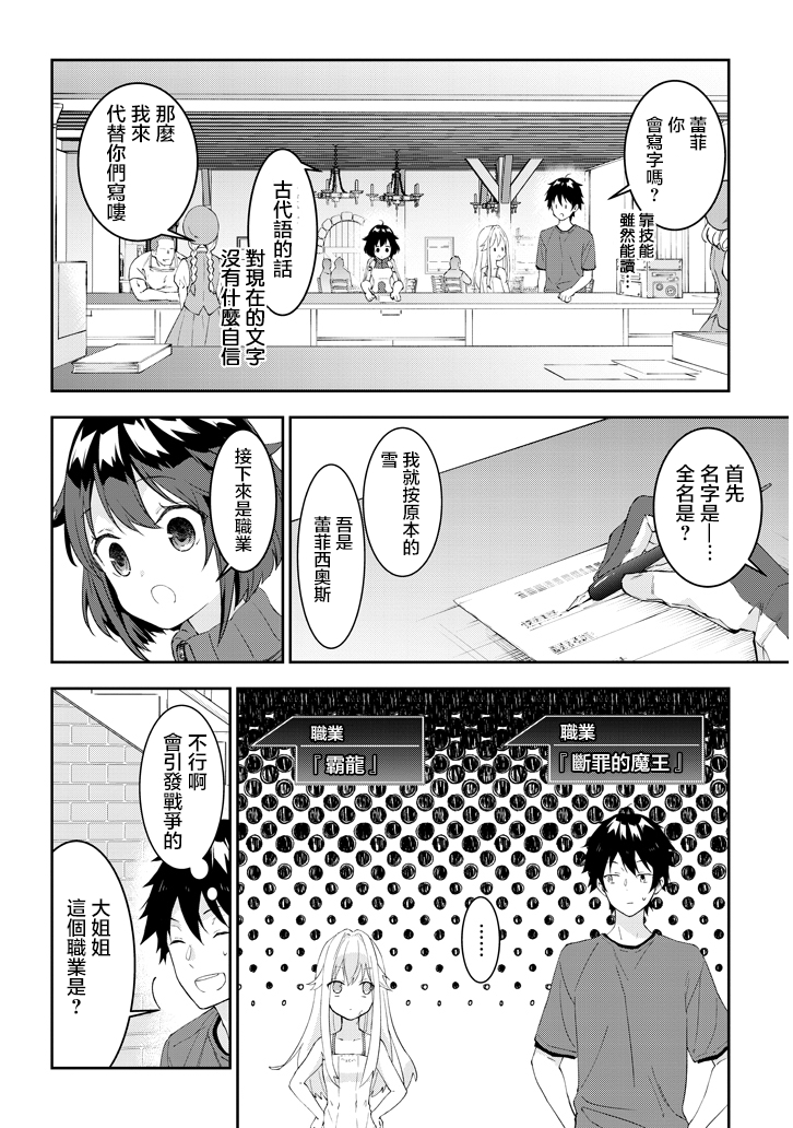 魔王建造地下城转生到异世界建造人外娘的专属乐园吧韩漫全集-第19话无删减无遮挡章节图片 