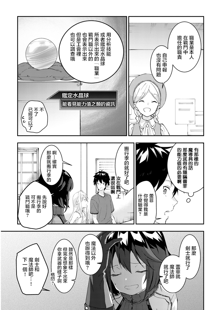 魔王建造地下城转生到异世界建造人外娘的专属乐园吧韩漫全集-第19话无删减无遮挡章节图片 