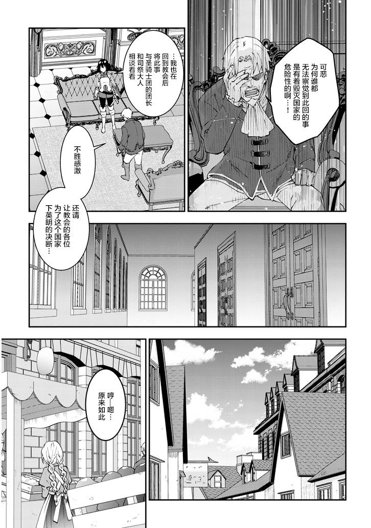 魔王建造地下城转生到异世界建造人外娘的专属乐园吧韩漫全集-第21话无删减无遮挡章节图片 