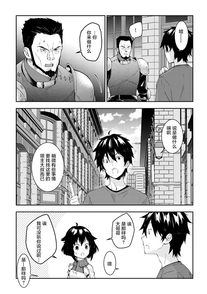 魔王建造地下城转生到异世界建造人外娘的专属乐园吧韩漫全集-第21话无删减无遮挡章节图片 