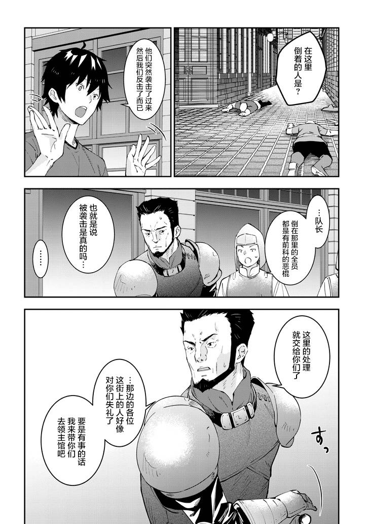 魔王建造地下城转生到异世界建造人外娘的专属乐园吧韩漫全集-第21话无删减无遮挡章节图片 