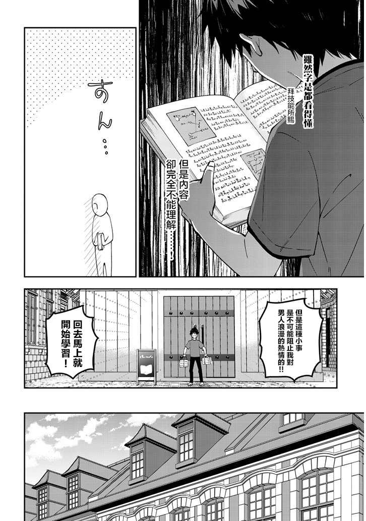 魔王建造地下城转生到异世界建造人外娘的专属乐园吧韩漫全集-第22话无删减无遮挡章节图片 