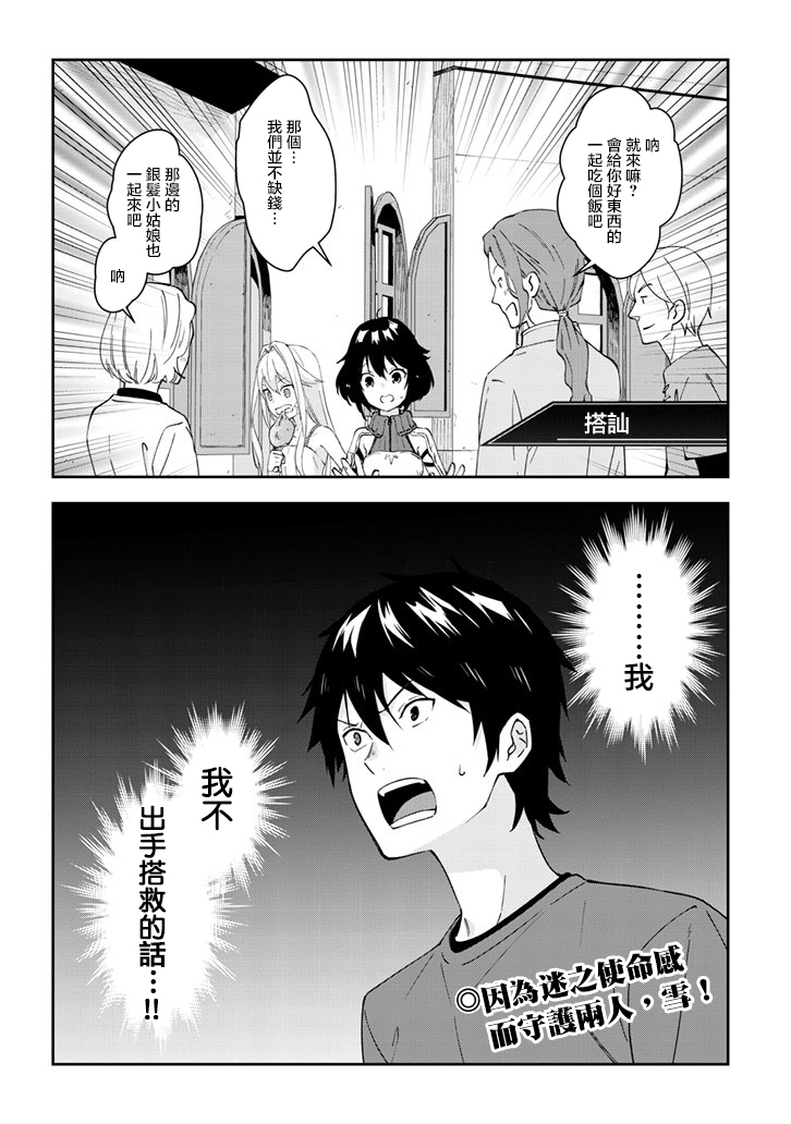 魔王建造地下城转生到异世界建造人外娘的专属乐园吧韩漫全集-第22话无删减无遮挡章节图片 