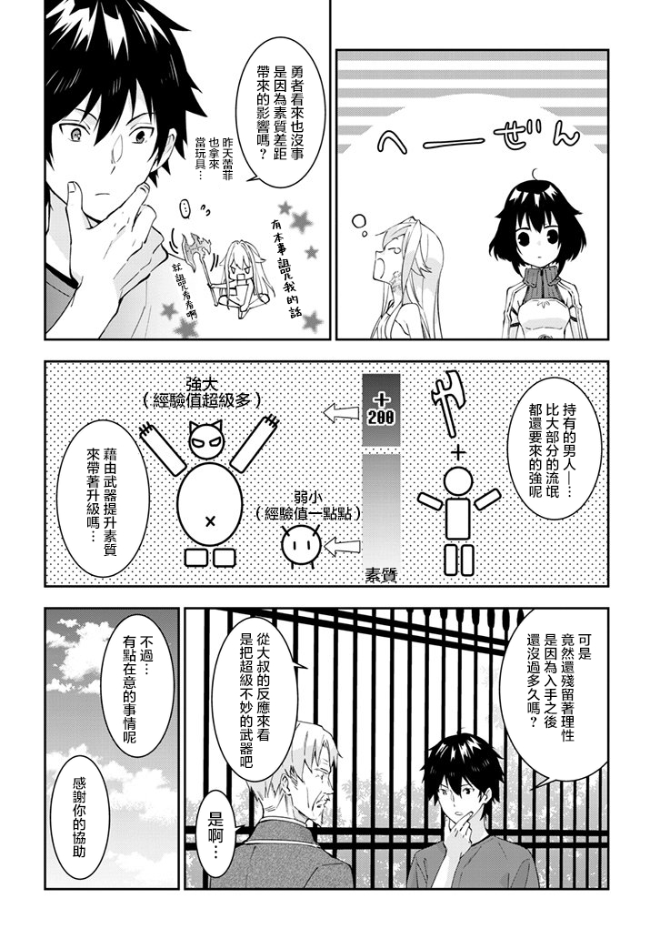 魔王建造地下城转生到异世界建造人外娘的专属乐园吧韩漫全集-第22话无删减无遮挡章节图片 