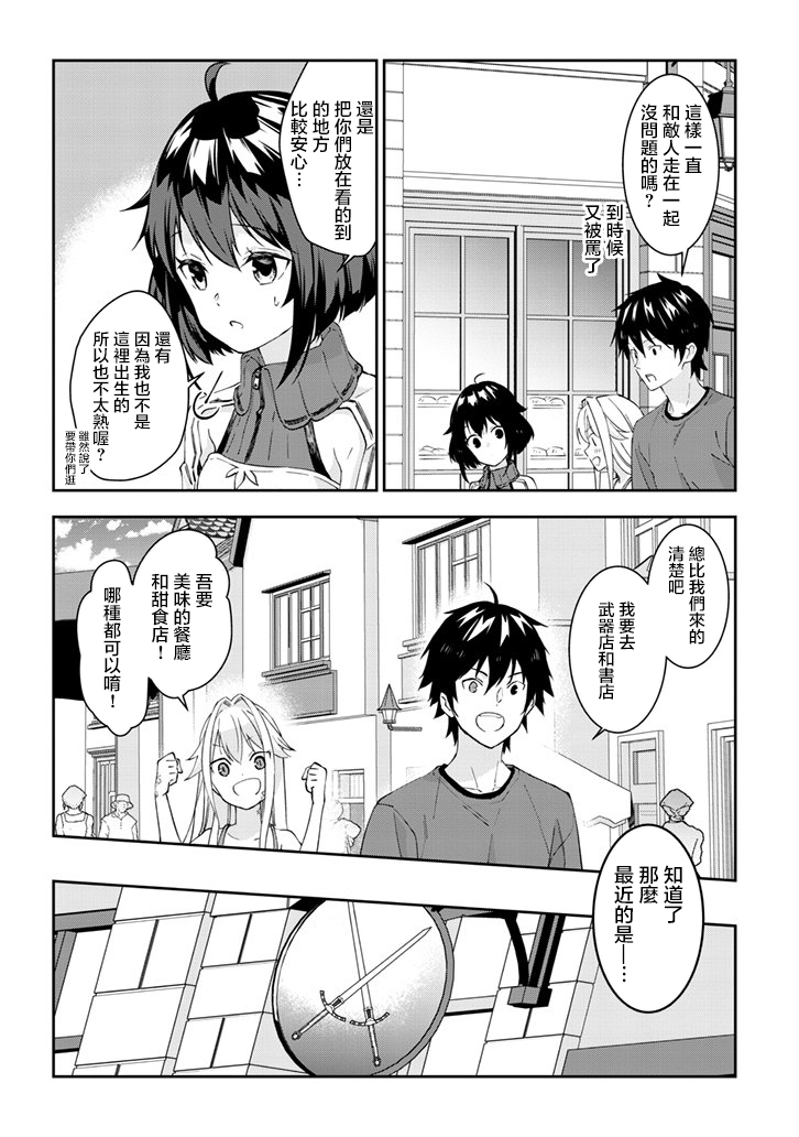 魔王建造地下城转生到异世界建造人外娘的专属乐园吧韩漫全集-第22话无删减无遮挡章节图片 