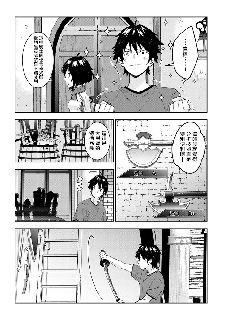 魔王建造地下城转生到异世界建造人外娘的专属乐园吧韩漫全集-第22话无删减无遮挡章节图片 