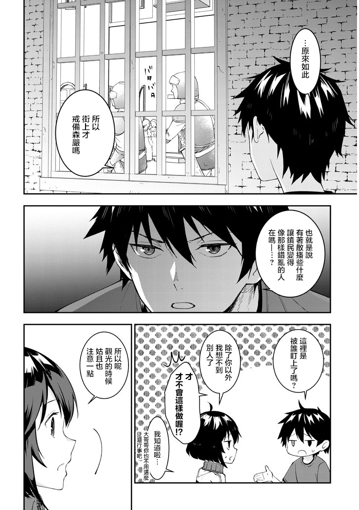 魔王建造地下城转生到异世界建造人外娘的专属乐园吧韩漫全集-第23话无删减无遮挡章节图片 
