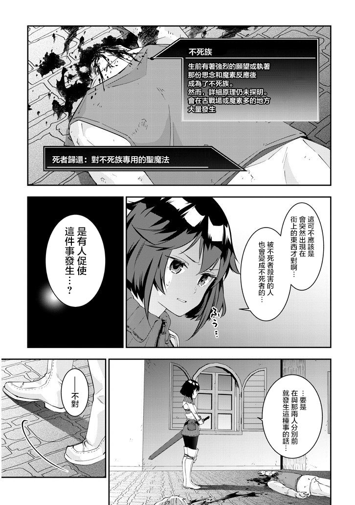 魔王建造地下城转生到异世界建造人外娘的专属乐园吧韩漫全集-第24话无删减无遮挡章节图片 