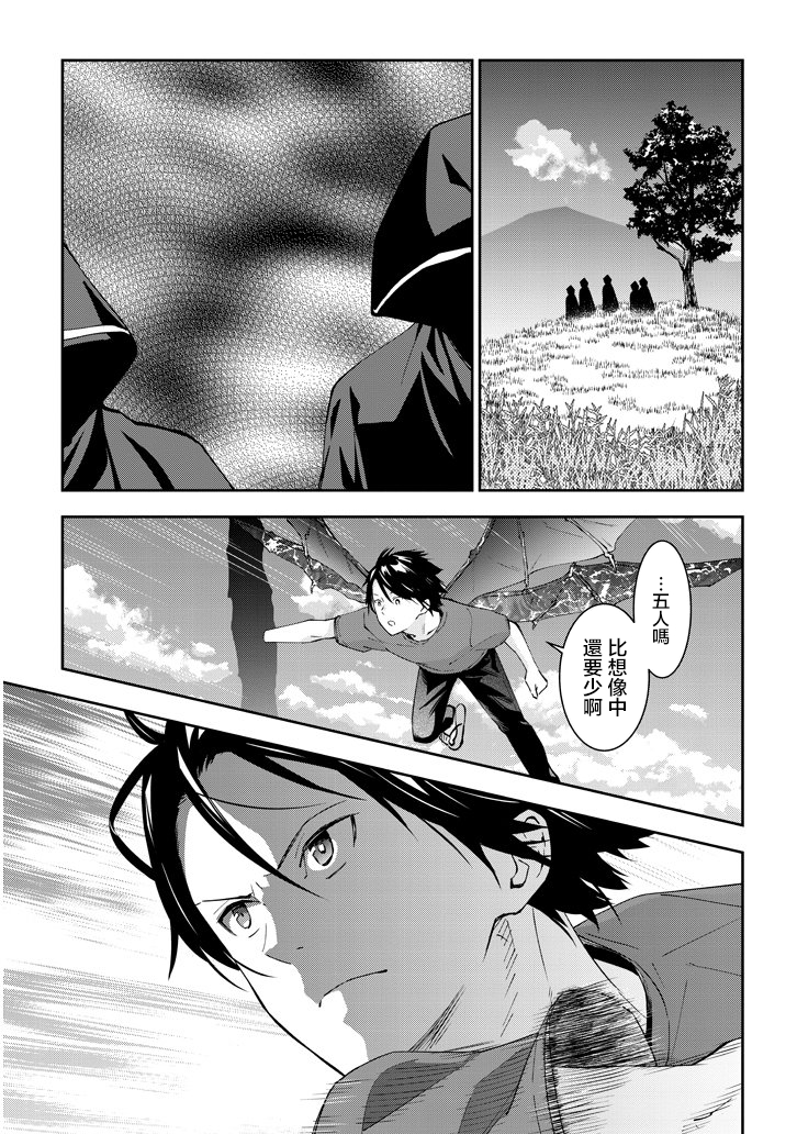 魔王建造地下城转生到异世界建造人外娘的专属乐园吧韩漫全集-第25话无删减无遮挡章节图片 