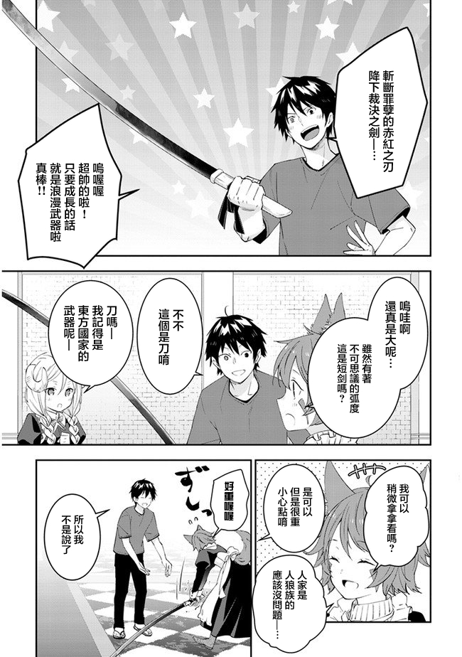 魔王建造地下城转生到异世界建造人外娘的专属乐园吧韩漫全集-第27话无删减无遮挡章节图片 