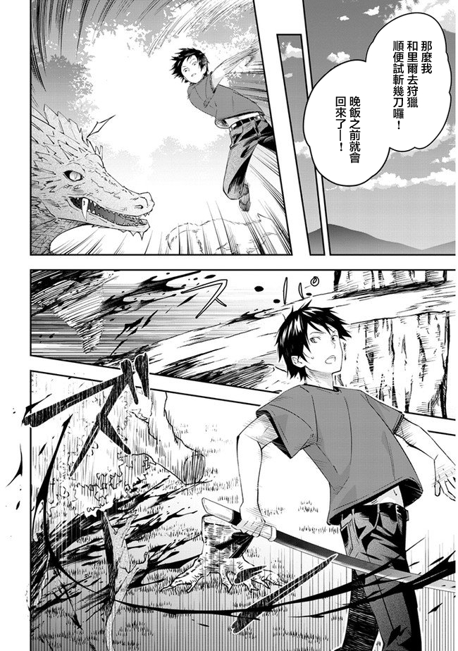 魔王建造地下城转生到异世界建造人外娘的专属乐园吧韩漫全集-第27话无删减无遮挡章节图片 