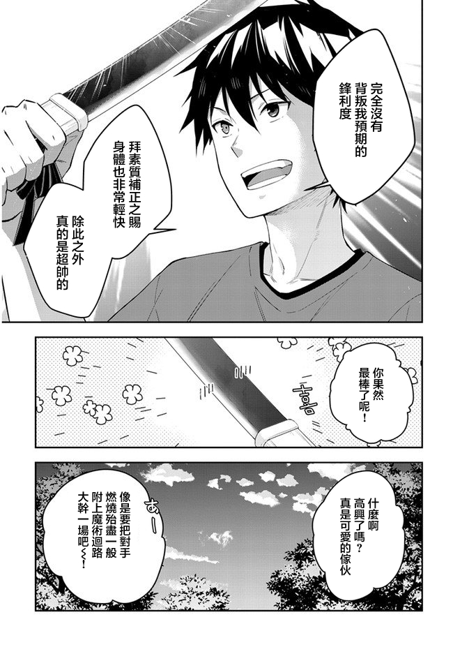 魔王建造地下城转生到异世界建造人外娘的专属乐园吧韩漫全集-第27话无删减无遮挡章节图片 