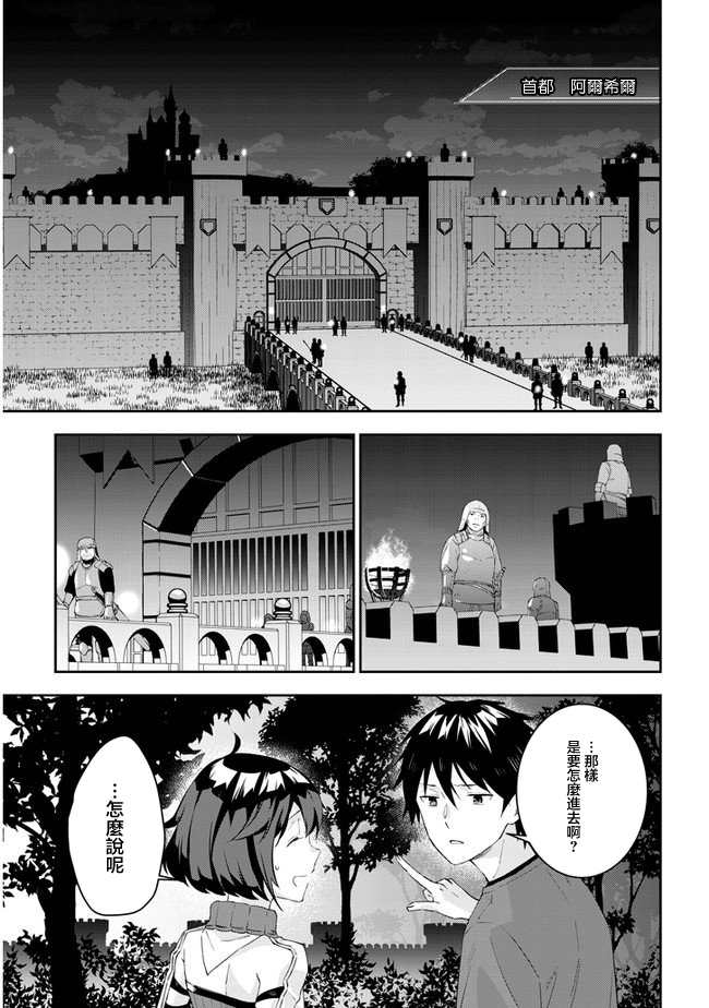 魔王建造地下城转生到异世界建造人外娘的专属乐园吧韩漫全集-第28话无删减无遮挡章节图片 