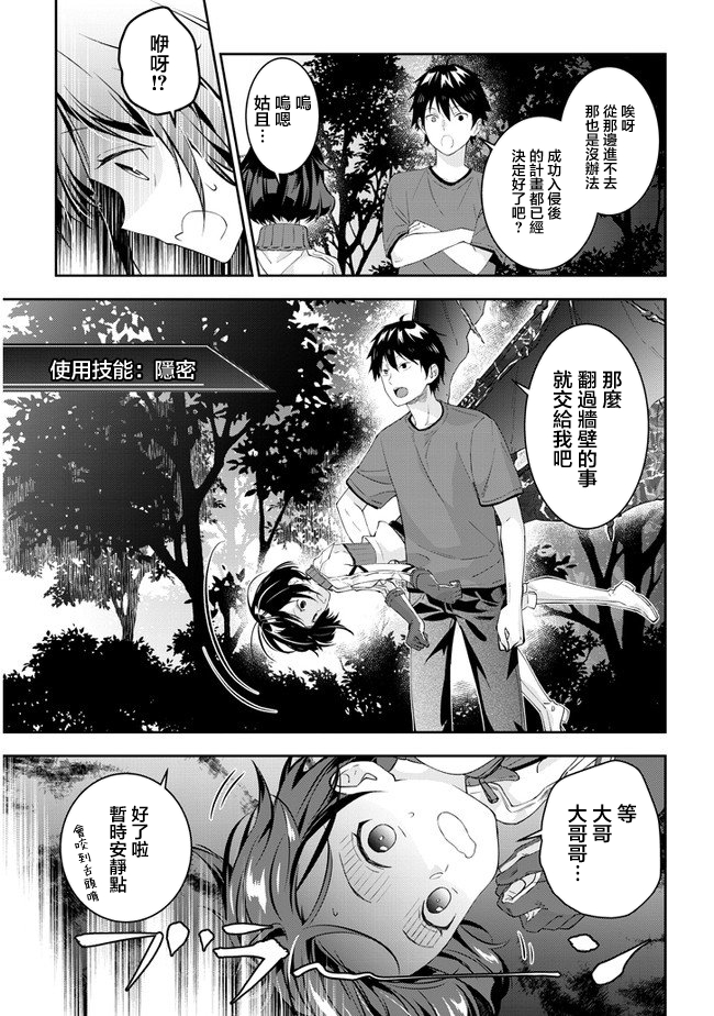 魔王建造地下城转生到异世界建造人外娘的专属乐园吧韩漫全集-第28话无删减无遮挡章节图片 