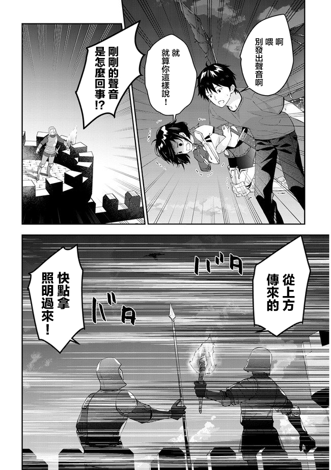 魔王建造地下城转生到异世界建造人外娘的专属乐园吧韩漫全集-第28话无删减无遮挡章节图片 