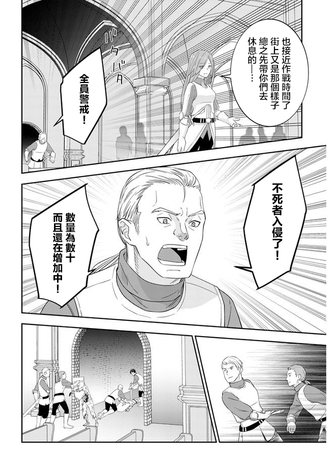 魔王建造地下城转生到异世界建造人外娘的专属乐园吧韩漫全集-第30话无删减无遮挡章节图片 