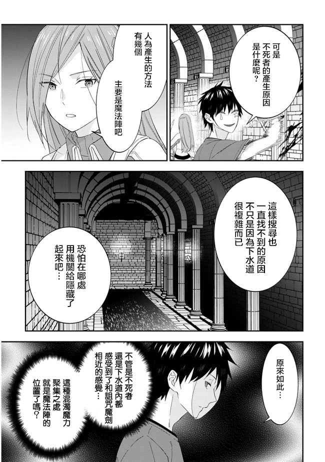 魔王建造地下城转生到异世界建造人外娘的专属乐园吧韩漫全集-第30话无删减无遮挡章节图片 
