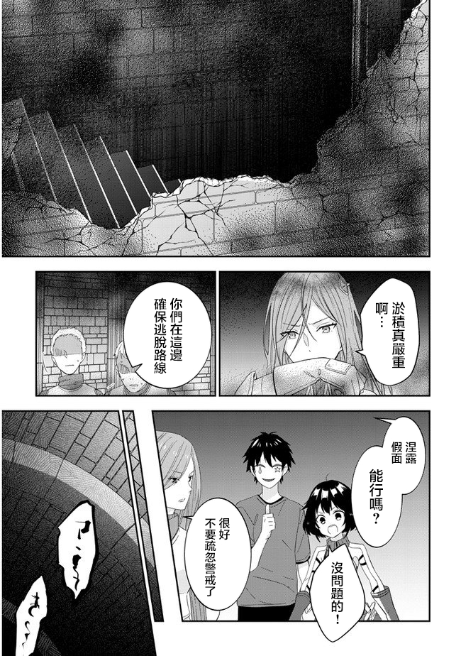 魔王建造地下城转生到异世界建造人外娘的专属乐园吧韩漫全集-第30话无删减无遮挡章节图片 