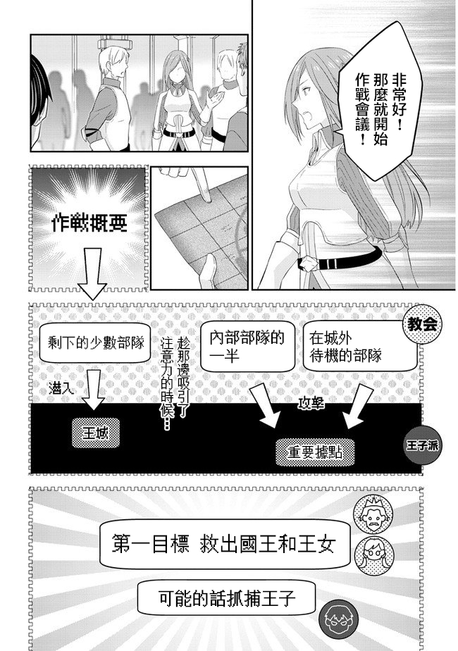 魔王建造地下城转生到异世界建造人外娘的专属乐园吧韩漫全集-第30话无删减无遮挡章节图片 