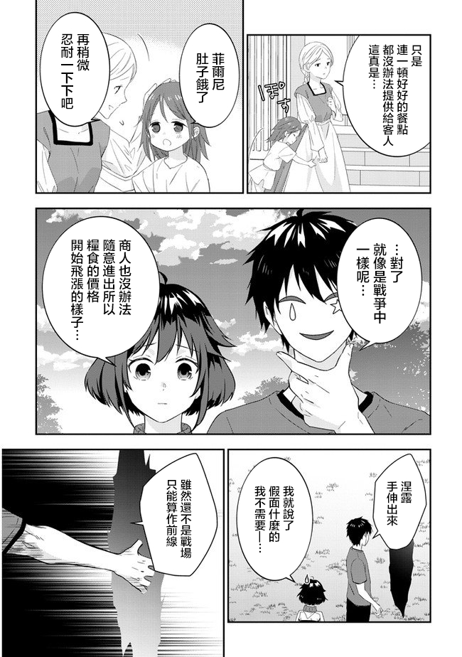 魔王建造地下城转生到异世界建造人外娘的专属乐园吧韩漫全集-第31话无删减无遮挡章节图片 