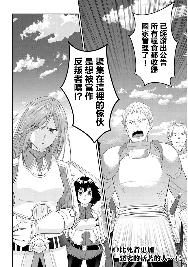 魔王建造地下城转生到异世界建造人外娘的专属乐园吧韩漫全集-第31话无删减无遮挡章节图片 