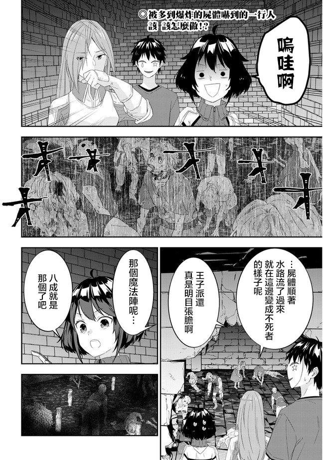 魔王建造地下城转生到异世界建造人外娘的专属乐园吧韩漫全集-第31话无删减无遮挡章节图片 