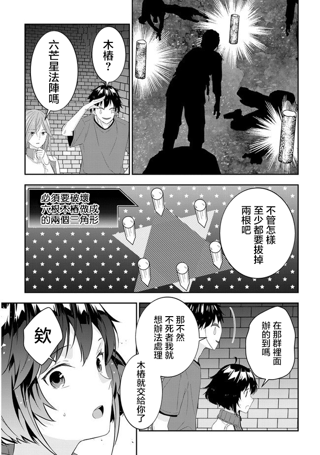 魔王建造地下城转生到异世界建造人外娘的专属乐园吧韩漫全集-第31话无删减无遮挡章节图片 