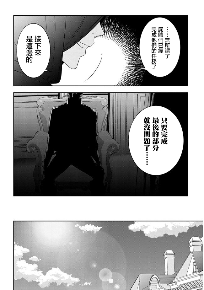 魔王建造地下城转生到异世界建造人外娘的专属乐园吧韩漫全集-第31话无删减无遮挡章节图片 