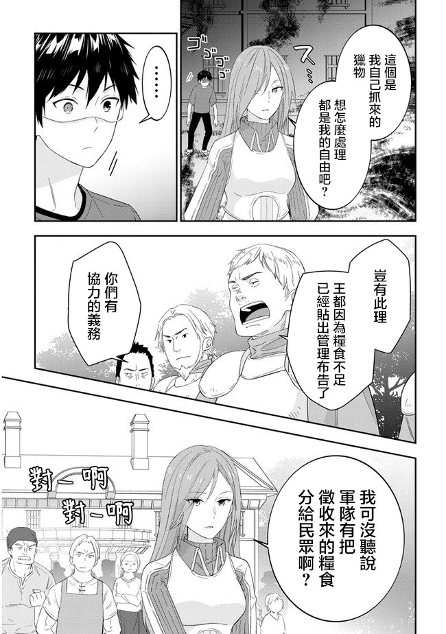 魔王建造地下城转生到异世界建造人外娘的专属乐园吧韩漫全集-第32话无删减无遮挡章节图片 