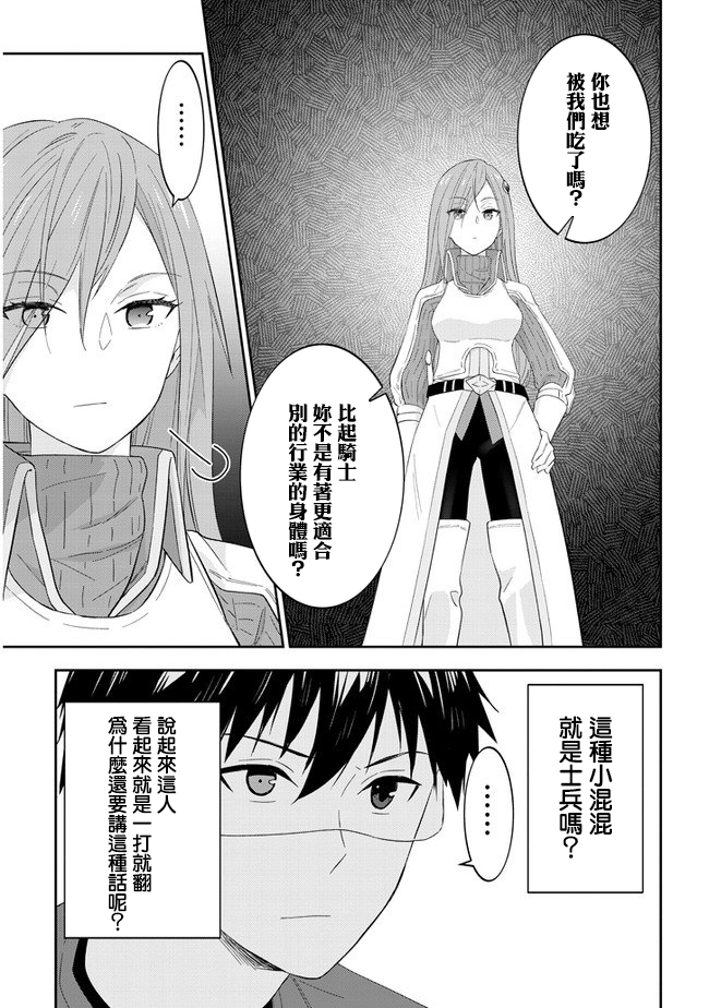 魔王建造地下城转生到异世界建造人外娘的专属乐园吧韩漫全集-第32话无删减无遮挡章节图片 