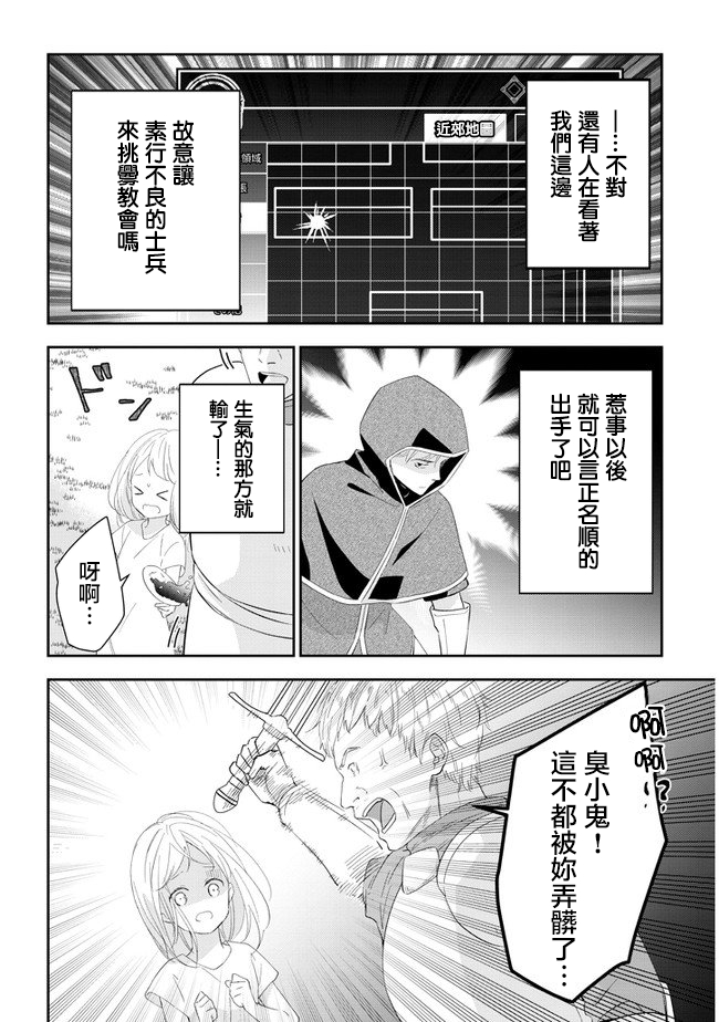 魔王建造地下城转生到异世界建造人外娘的专属乐园吧韩漫全集-第32话无删减无遮挡章节图片 