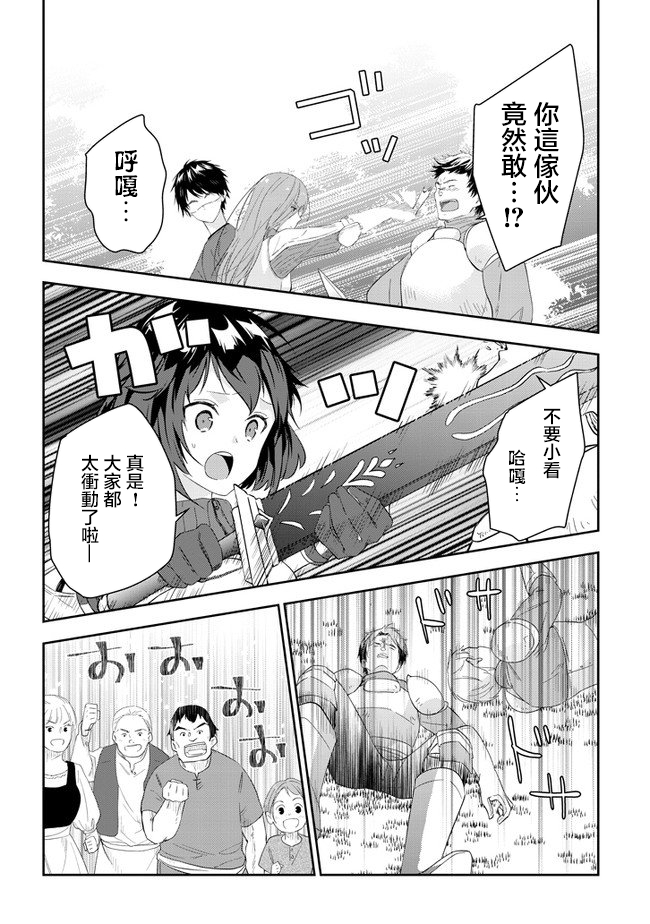 魔王建造地下城转生到异世界建造人外娘的专属乐园吧韩漫全集-第32话无删减无遮挡章节图片 