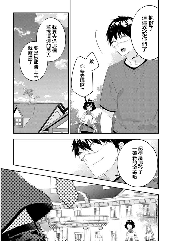 魔王建造地下城转生到异世界建造人外娘的专属乐园吧韩漫全集-第32话无删减无遮挡章节图片 