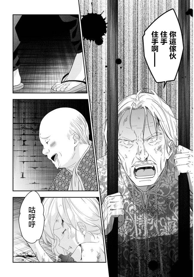 魔王建造地下城转生到异世界建造人外娘的专属乐园吧韩漫全集-第33话无删减无遮挡章节图片 