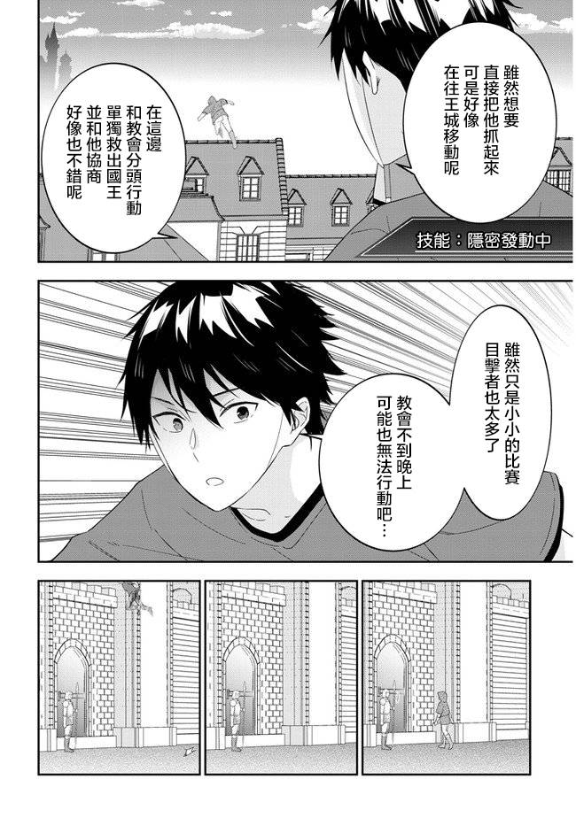 魔王建造地下城转生到异世界建造人外娘的专属乐园吧韩漫全集-第33话无删减无遮挡章节图片 