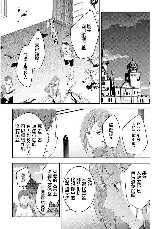 魔王建造地下城转生到异世界建造人外娘的专属乐园吧韩漫全集-第33话无删减无遮挡章节图片 