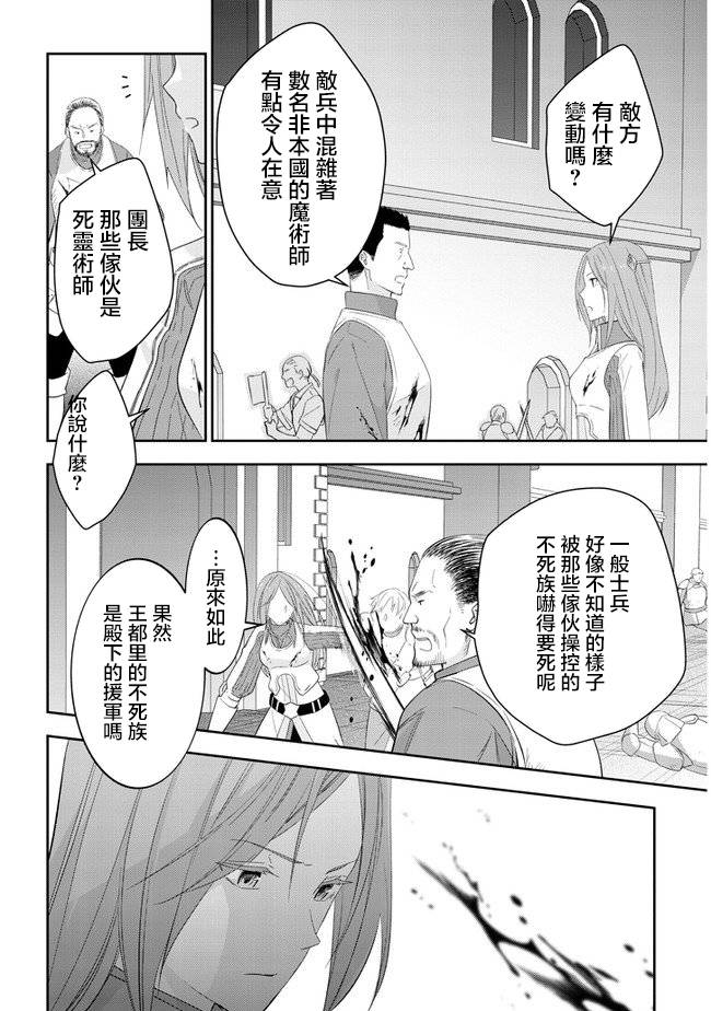 魔王建造地下城转生到异世界建造人外娘的专属乐园吧韩漫全集-第33话无删减无遮挡章节图片 