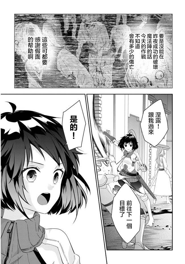 魔王建造地下城转生到异世界建造人外娘的专属乐园吧韩漫全集-第33话无删减无遮挡章节图片 