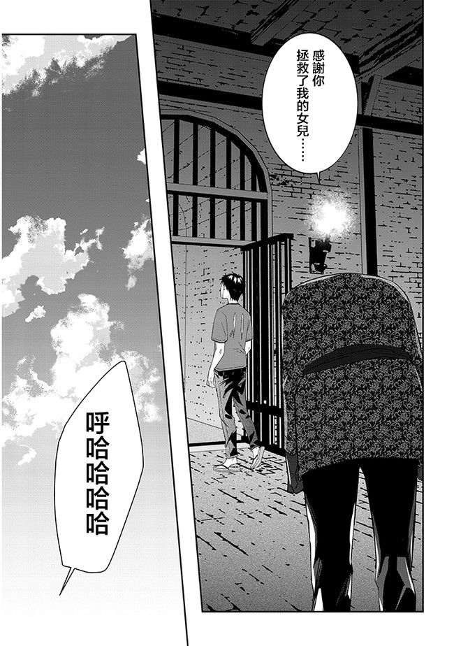 魔王建造地下城转生到异世界建造人外娘的专属乐园吧韩漫全集-第34话无删减无遮挡章节图片 