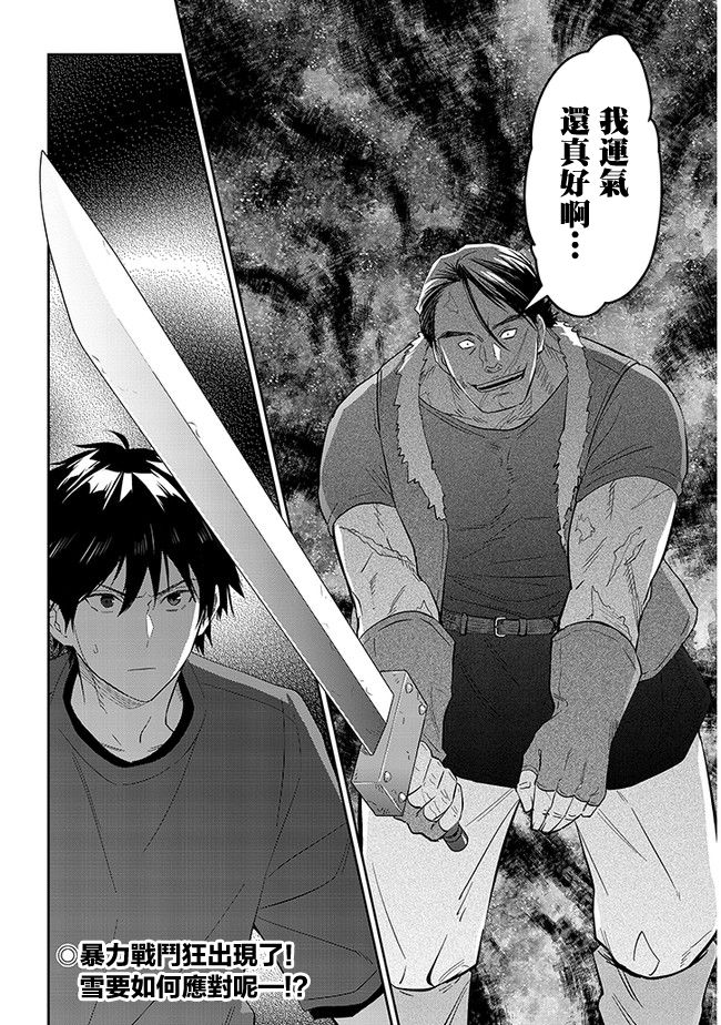 魔王建造地下城转生到异世界建造人外娘的专属乐园吧韩漫全集-第34话无删减无遮挡章节图片 