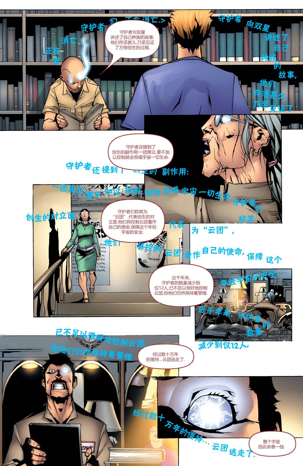 惊奇女士v2韩漫全集-特刊1-双星无删减无遮挡章节图片 
