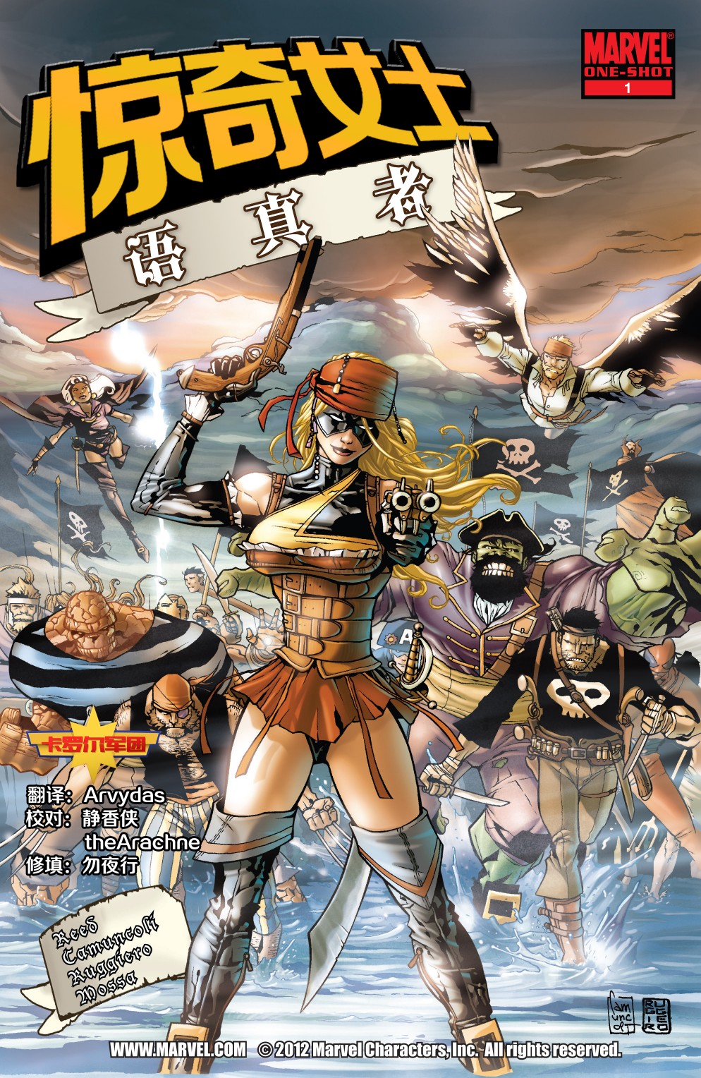 惊奇女士v2韩漫全集-特刊2-语真者无删减无遮挡章节图片 