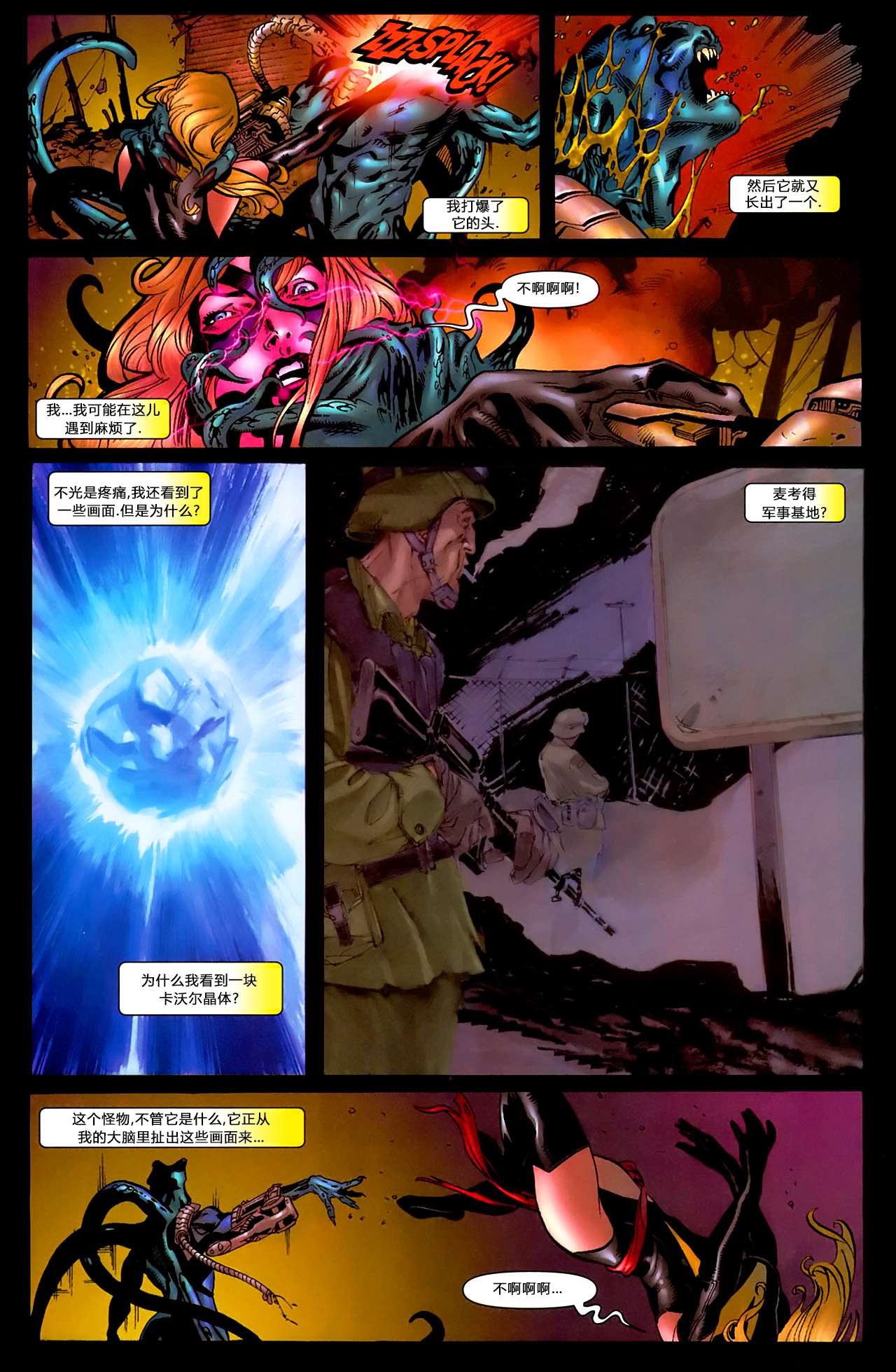 惊奇女士v2韩漫全集-第02卷无删减无遮挡章节图片 