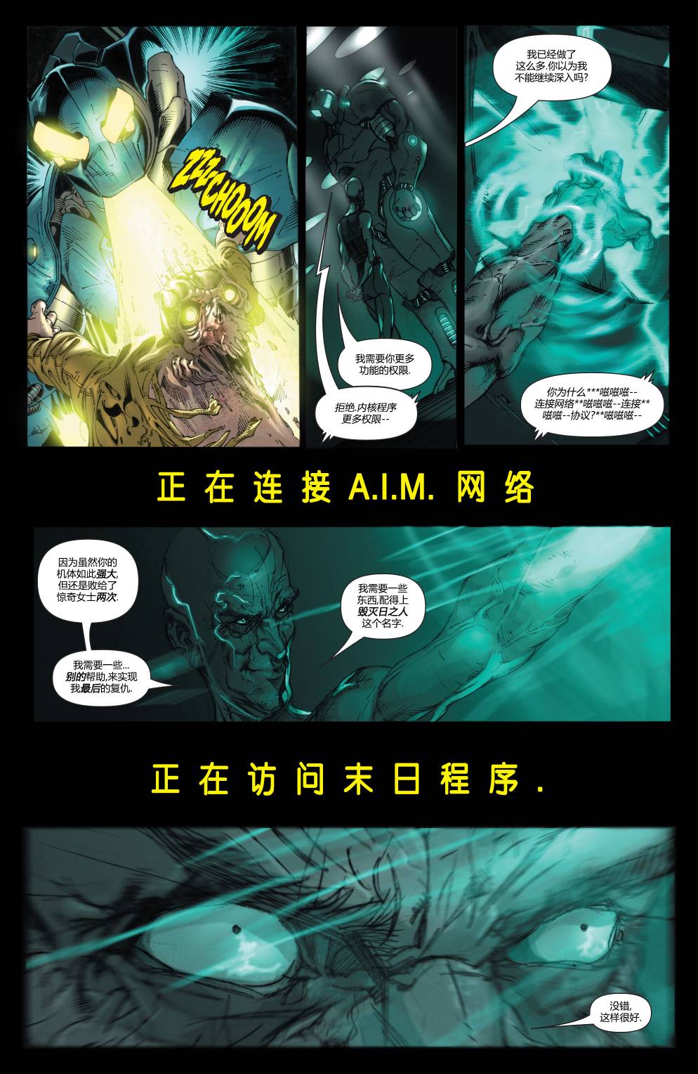 惊奇女士v2韩漫全集-第11卷无删减无遮挡章节图片 