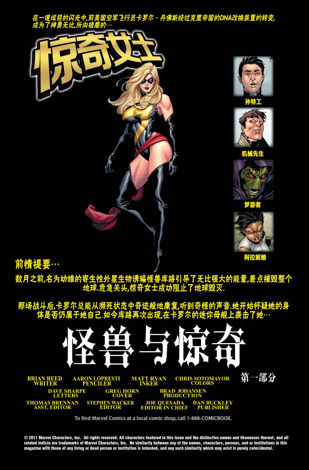 惊奇女士v2韩漫全集-第21卷无删减无遮挡章节图片 