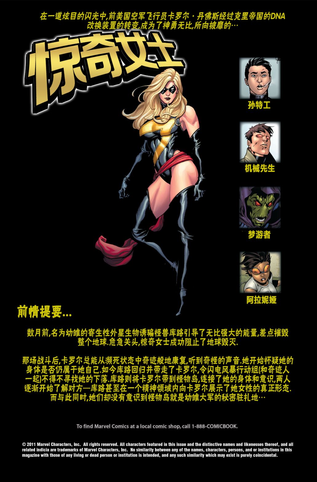 惊奇女士v2韩漫全集-第22卷无删减无遮挡章节图片 