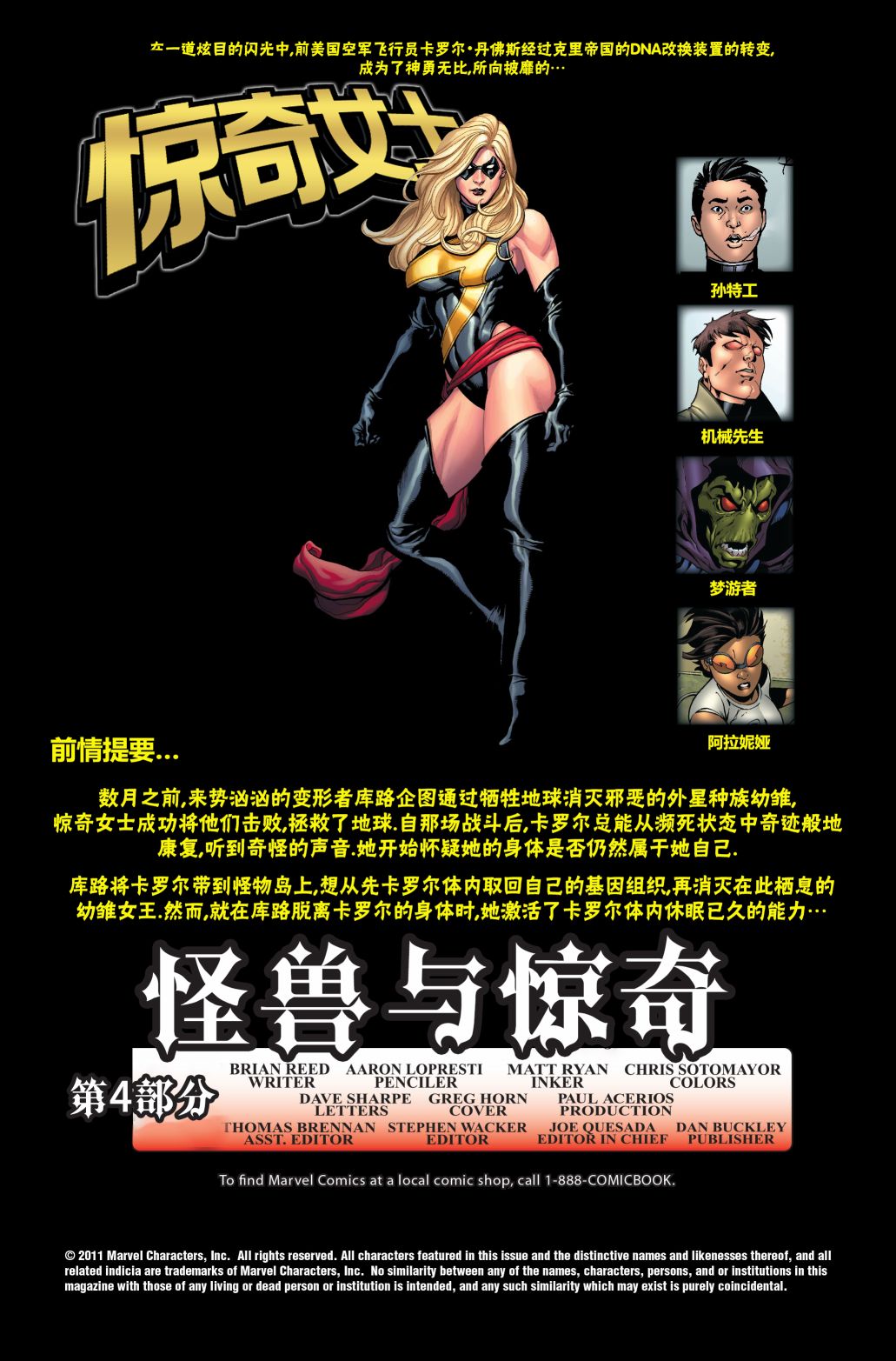 惊奇女士v2韩漫全集-第24卷无删减无遮挡章节图片 