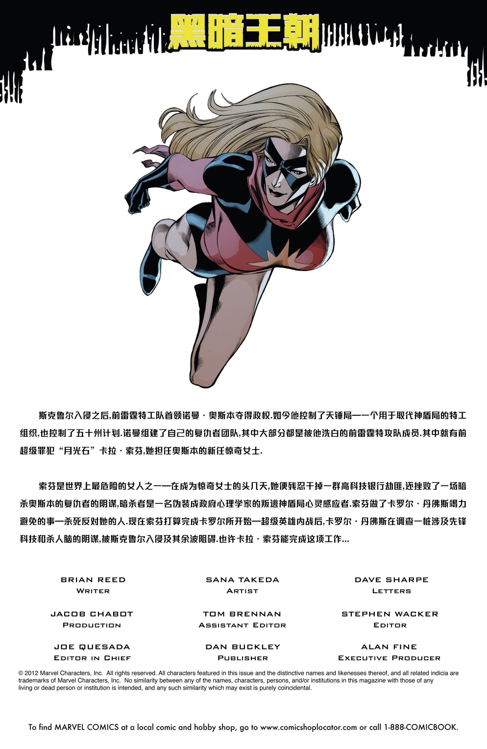 惊奇女士v2韩漫全集-第39卷无删减无遮挡章节图片 