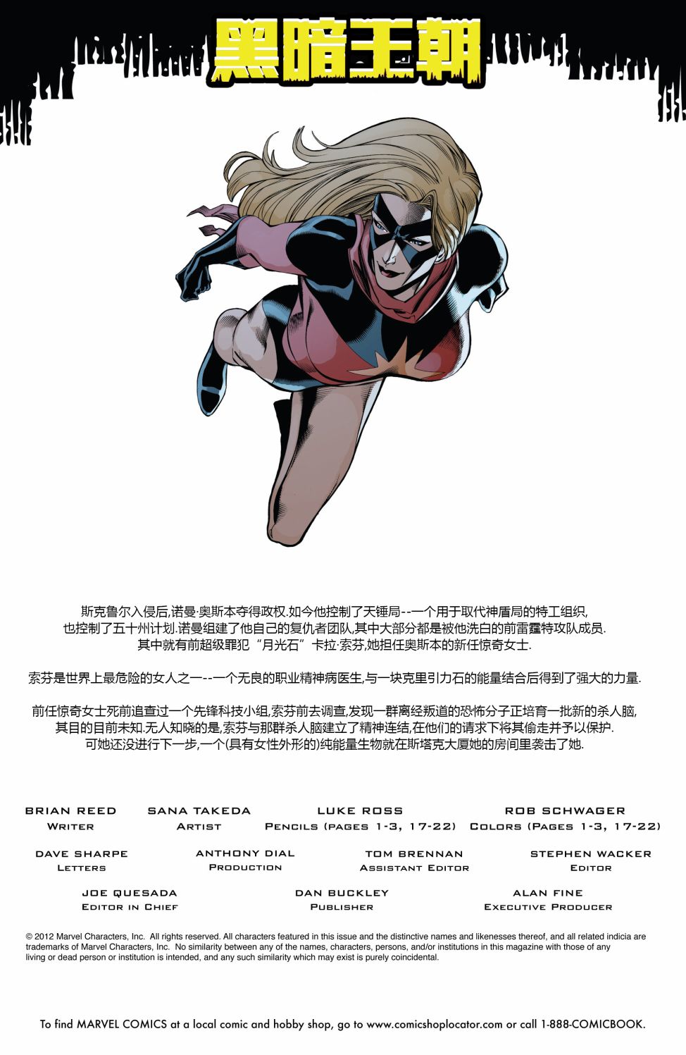 惊奇女士v2韩漫全集-第40卷无删减无遮挡章节图片 